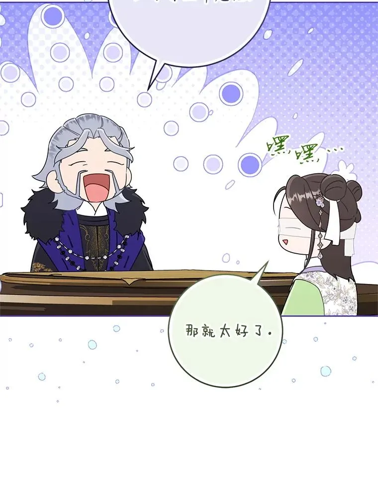 46.爷爷？103