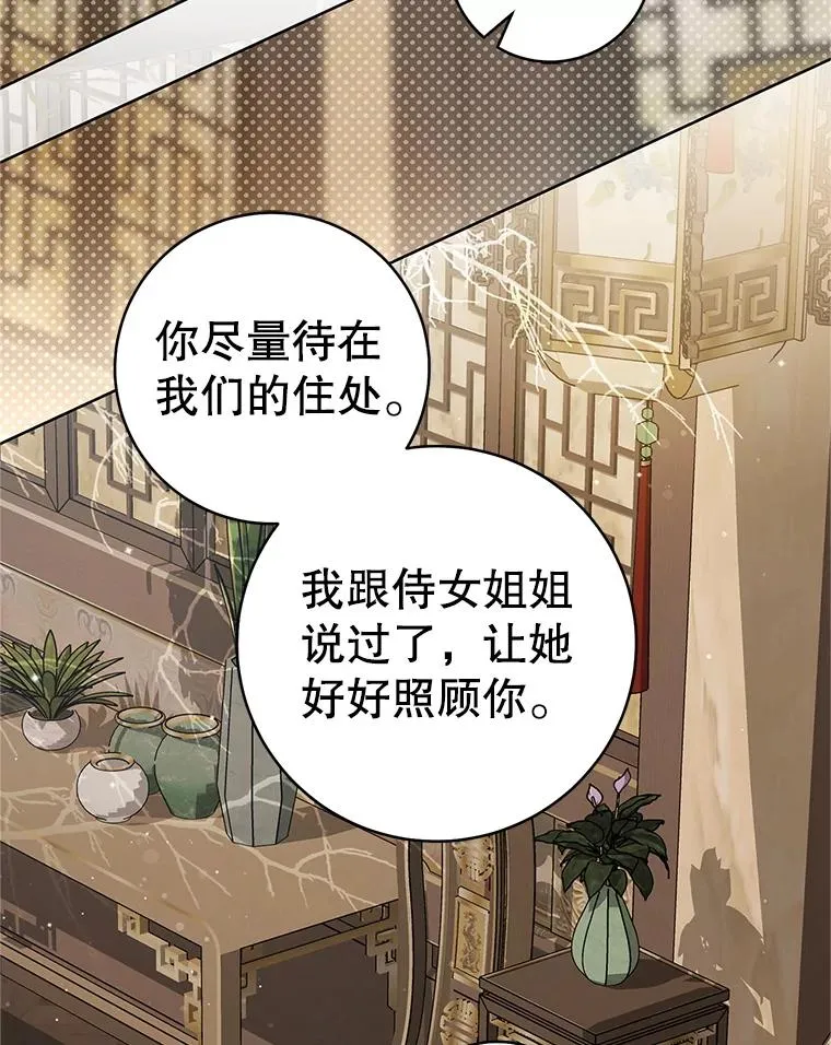 55.教主74