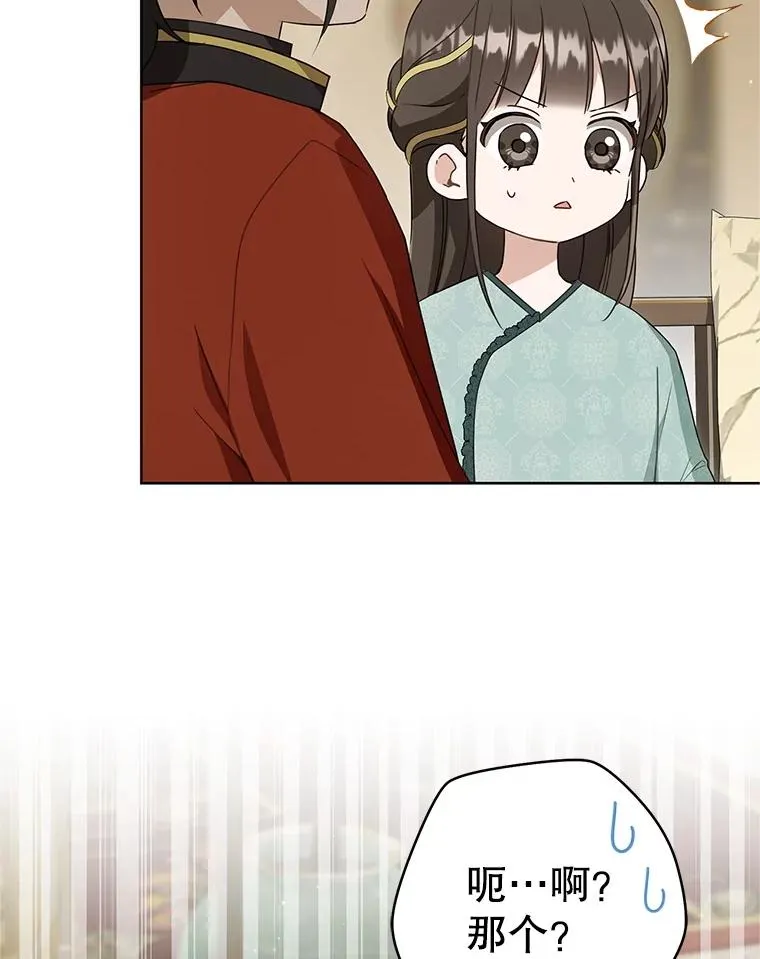 51.笨拙地道歉5