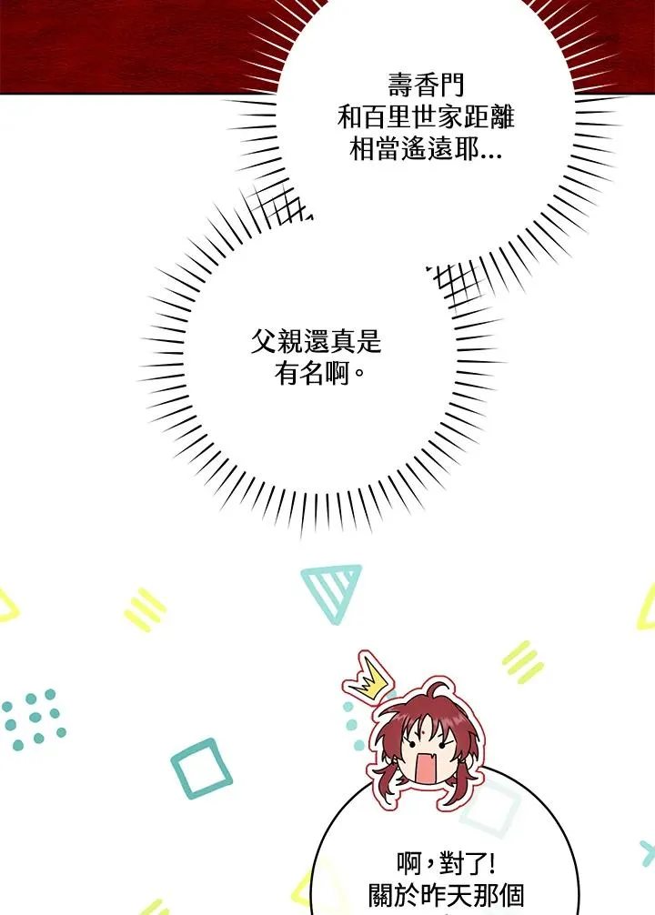 第45话5