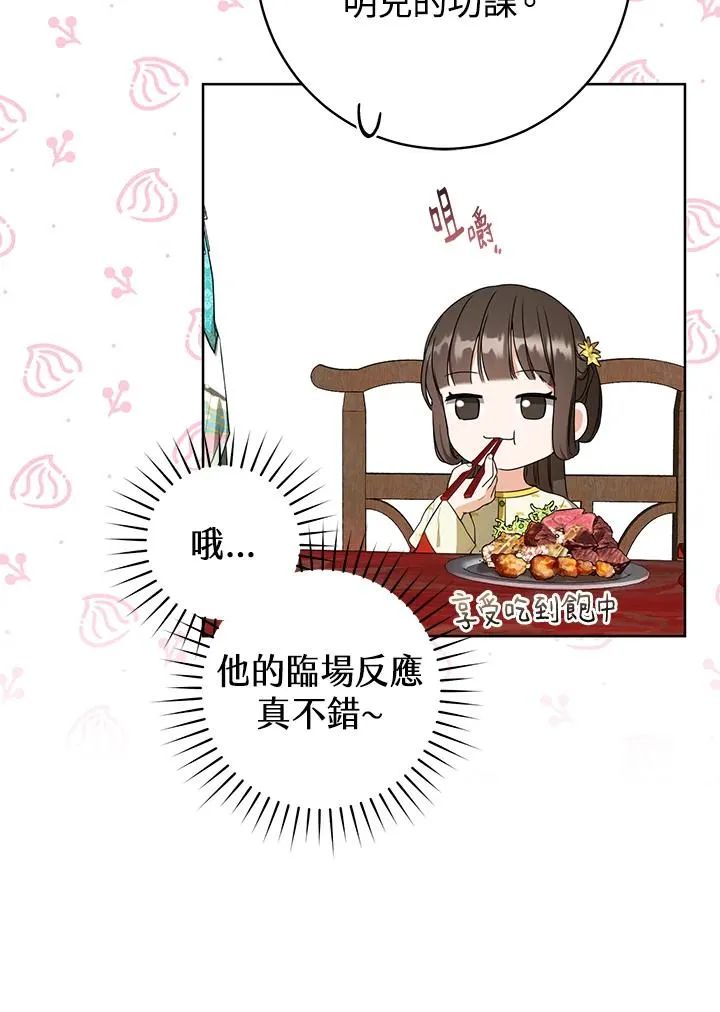 第13话9
