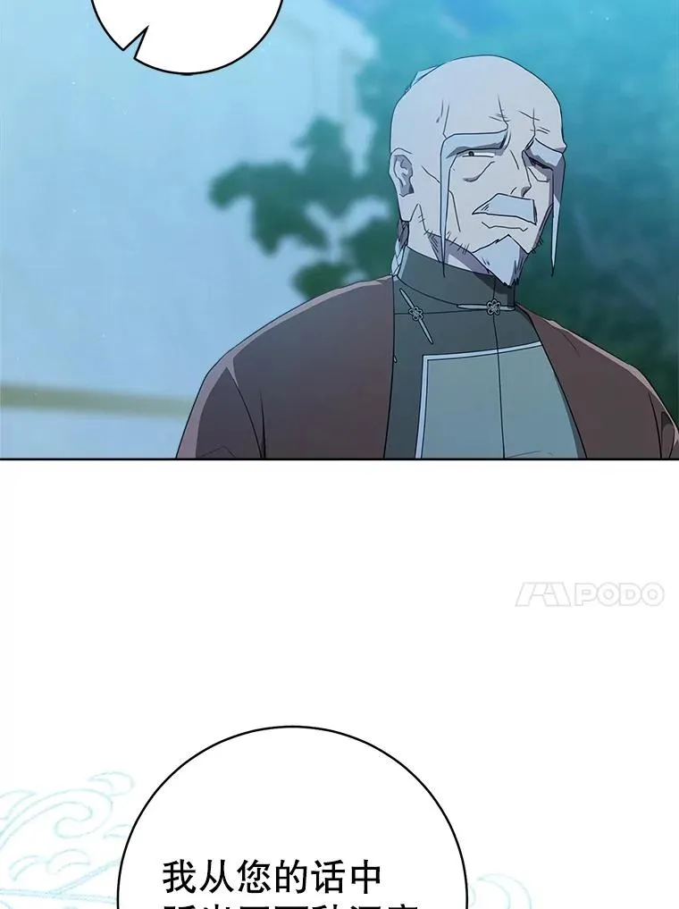 59.老少密谈43