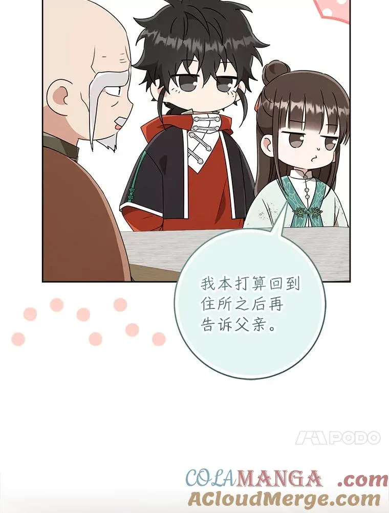 58.当我的弟子16