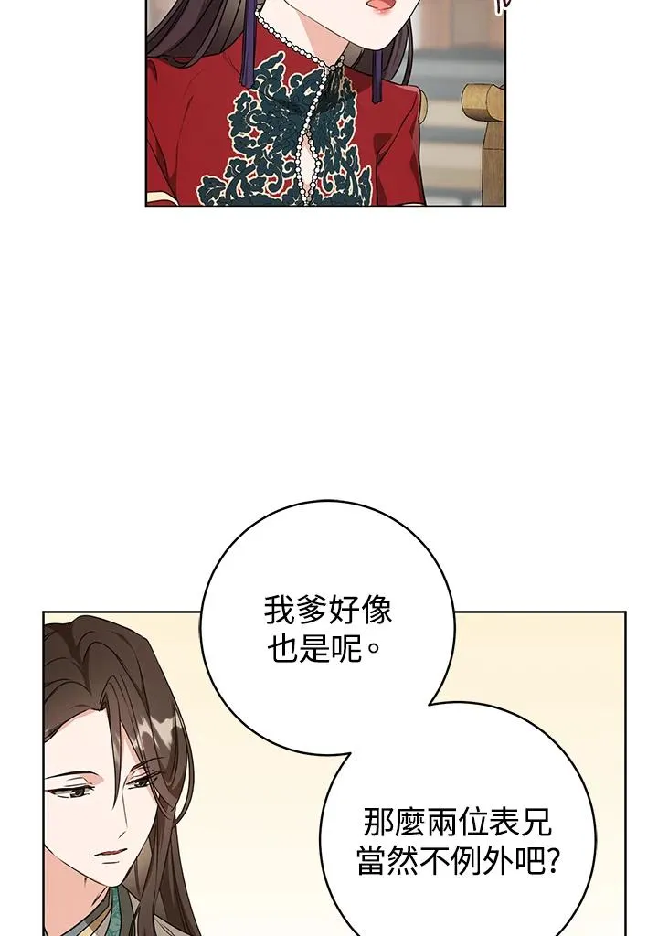 第14话41