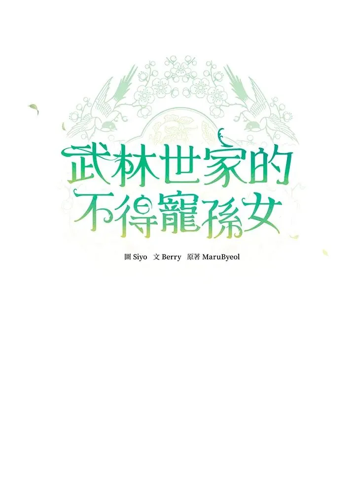 第26话17