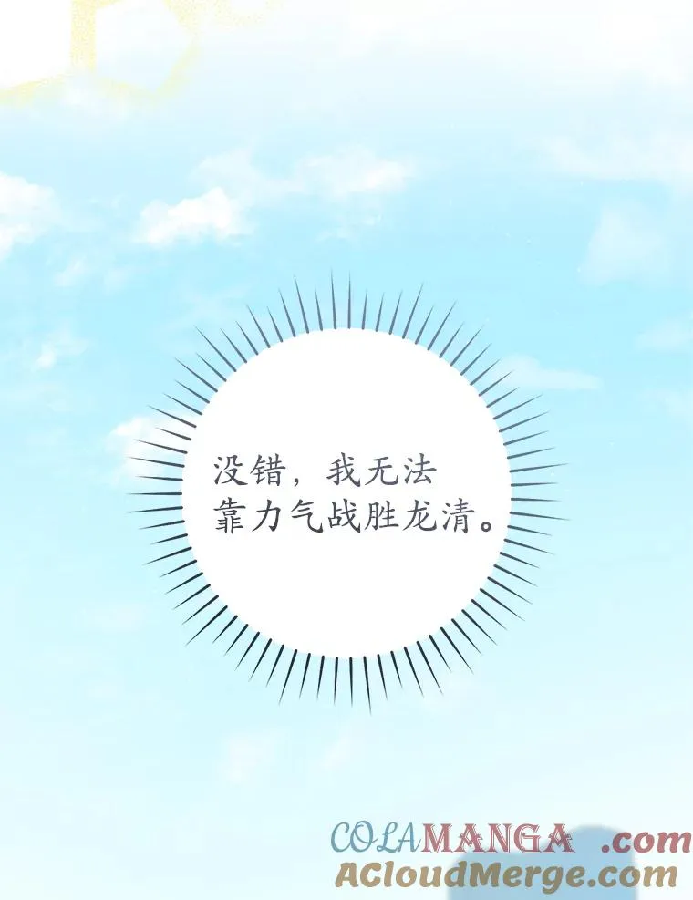 62.落败68