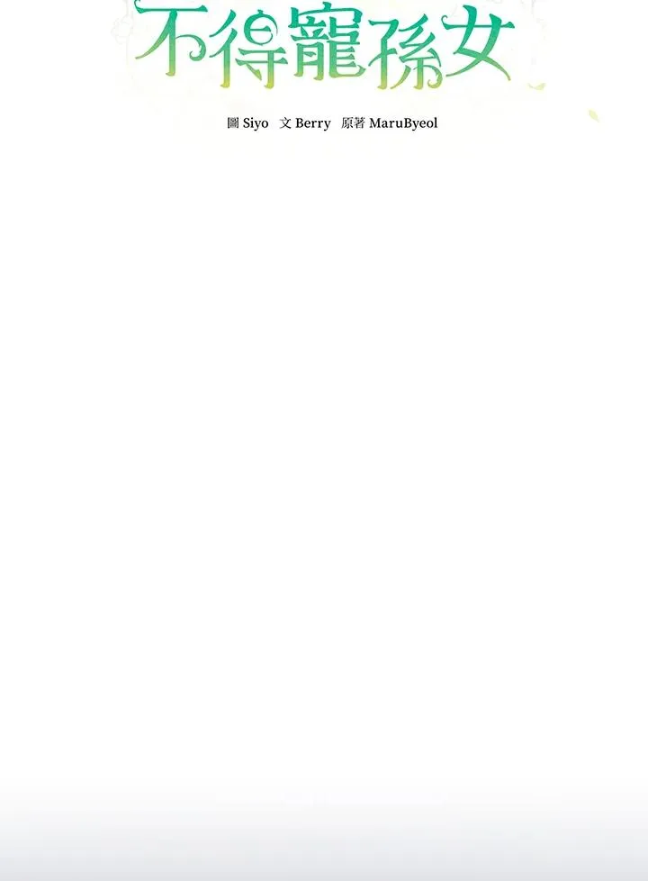 第44话(第1季最终章)44