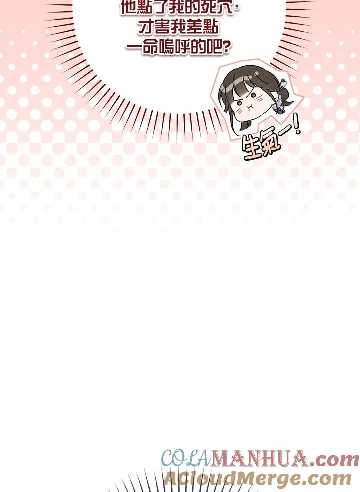 第43话9