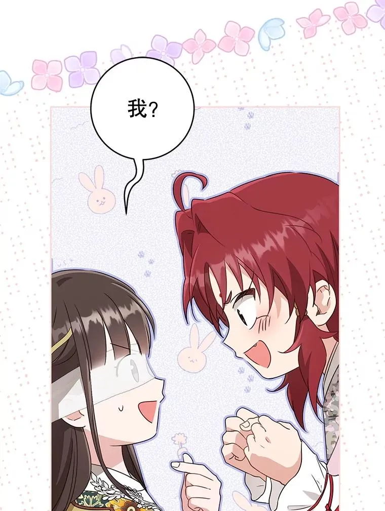 52.坚定拒绝81