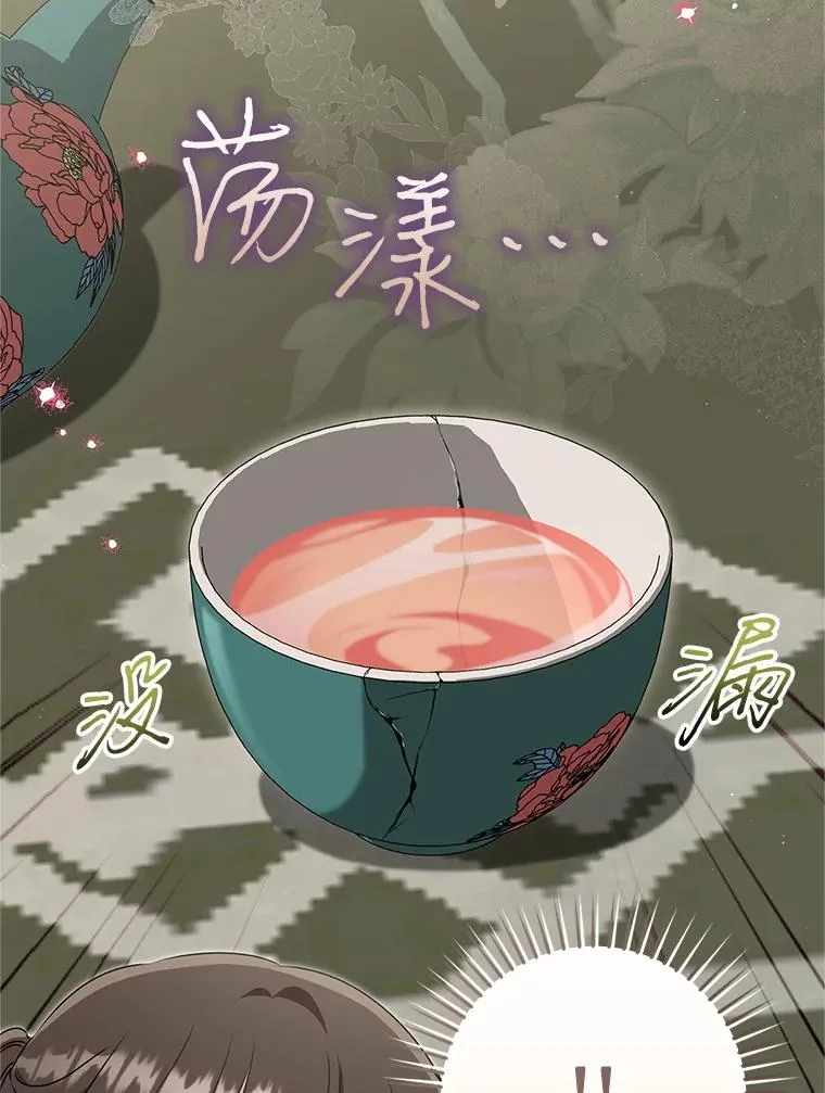 64.脆如裂杯14