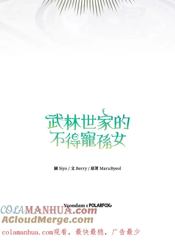 第26话90