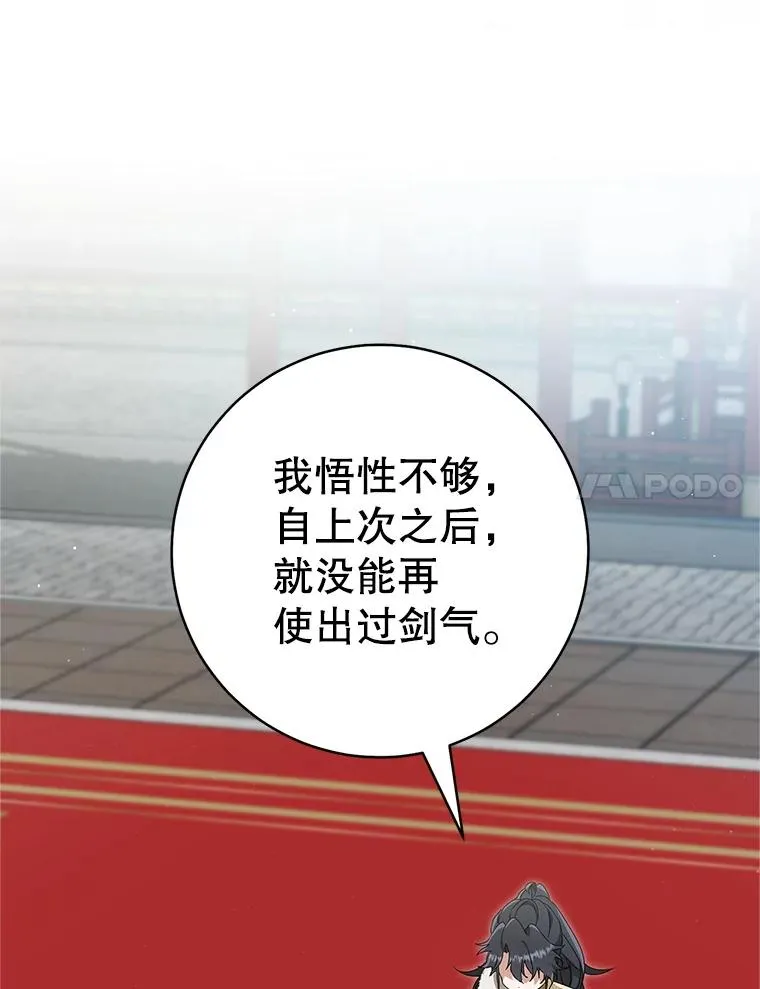 61.指导性对练33