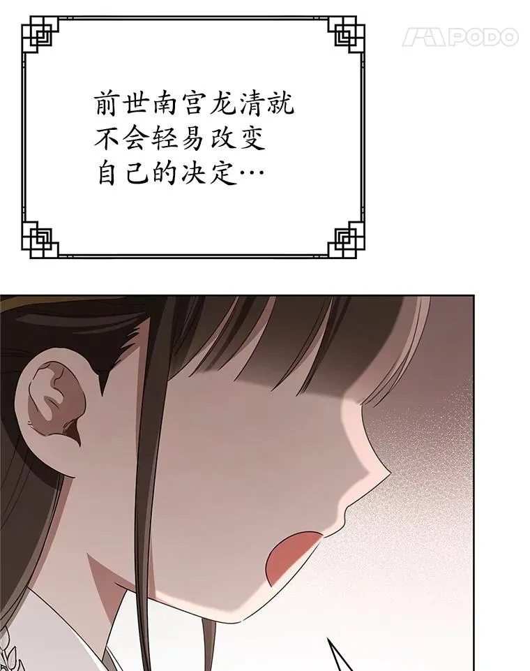 51.笨拙地道歉97
