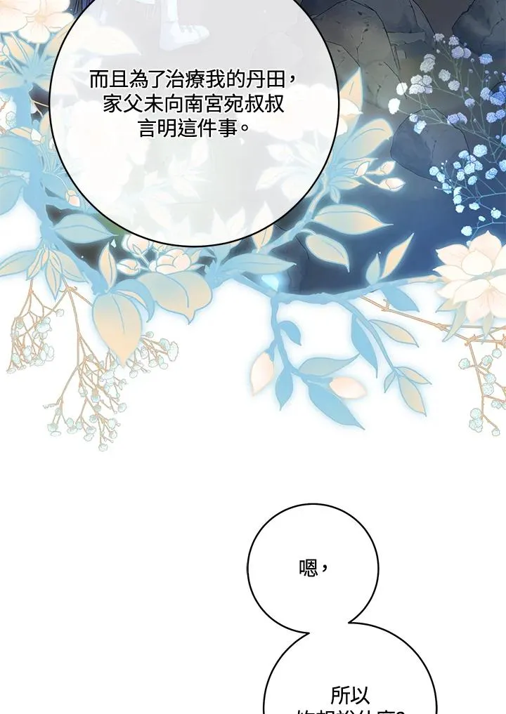 第43话74