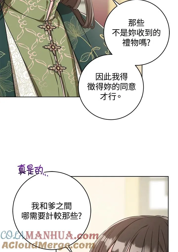 第9话76