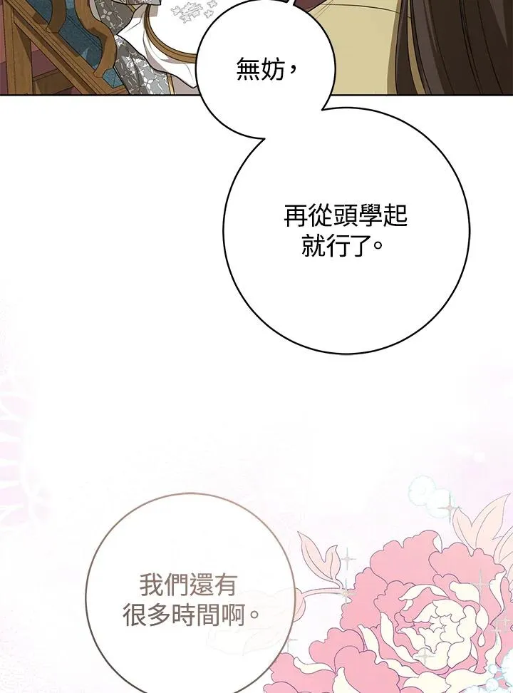 第11话79