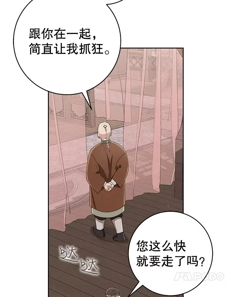 64.脆如裂杯61