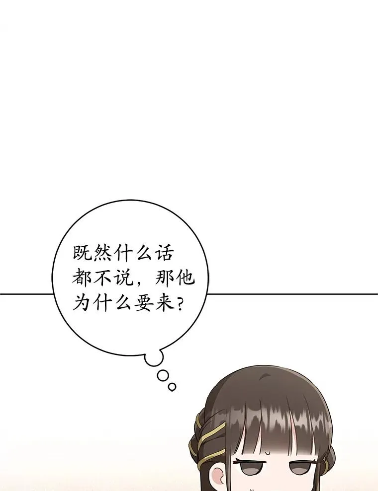 51.笨拙地道歉41