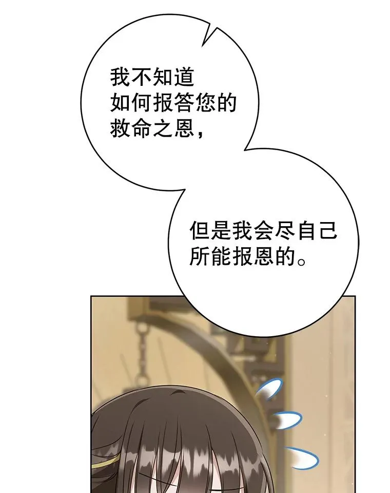 51.笨拙地道歉9