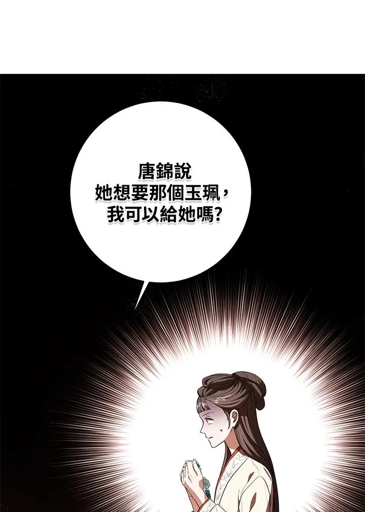 第9话79