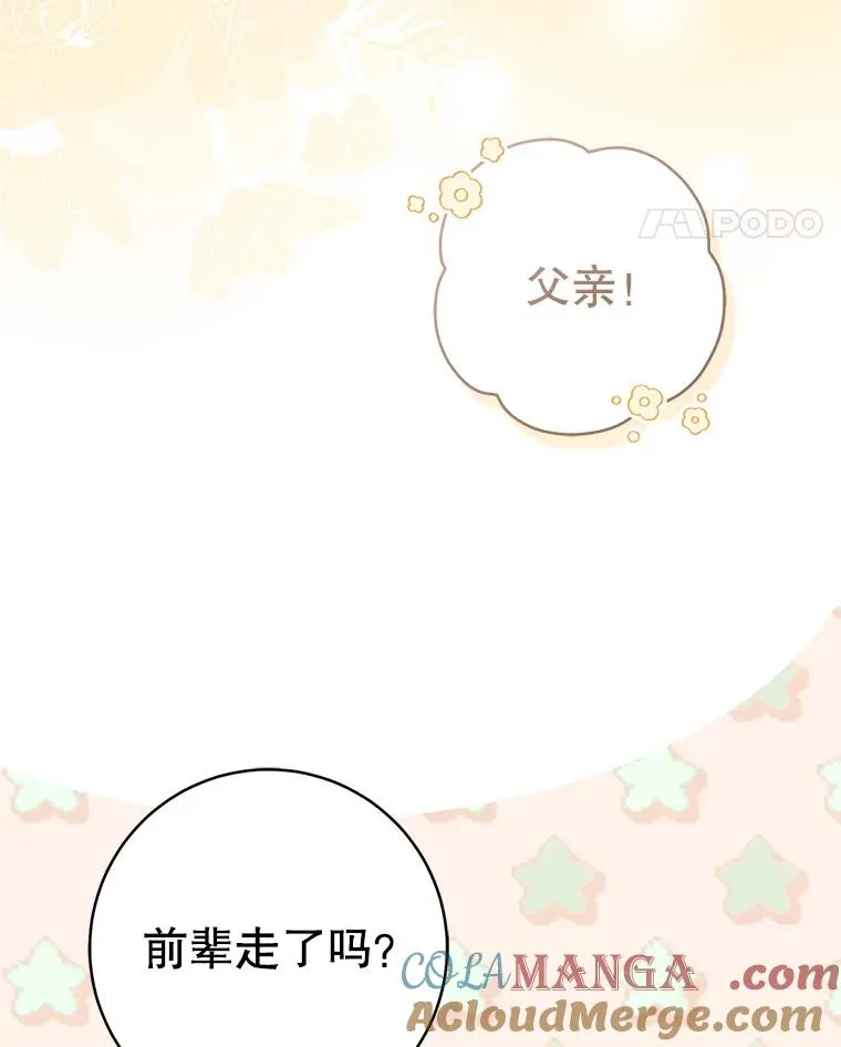 64.脆如裂杯96