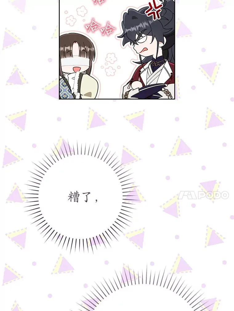 54.害羞9