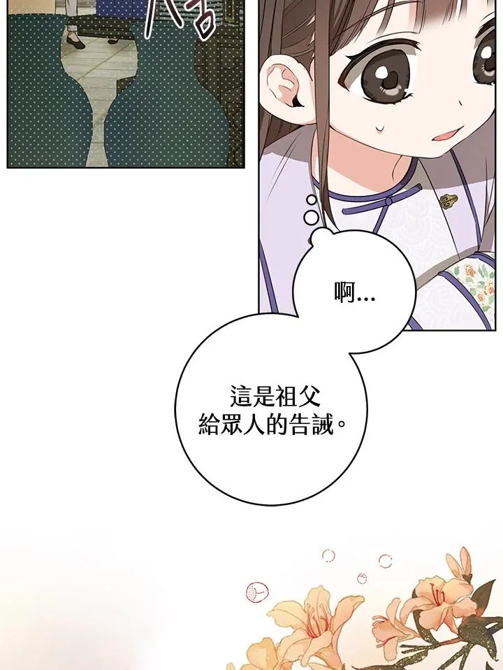 第9话7