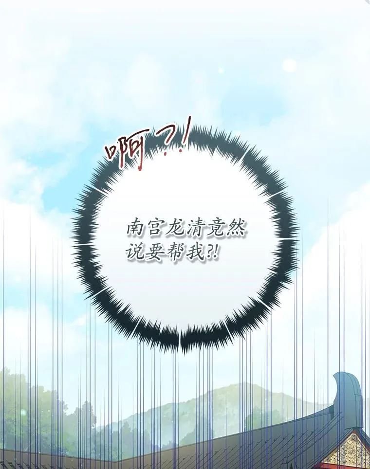 51.笨拙地道歉81