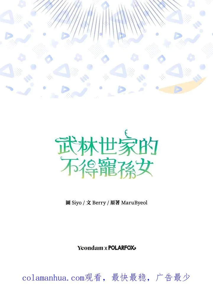 第13话103