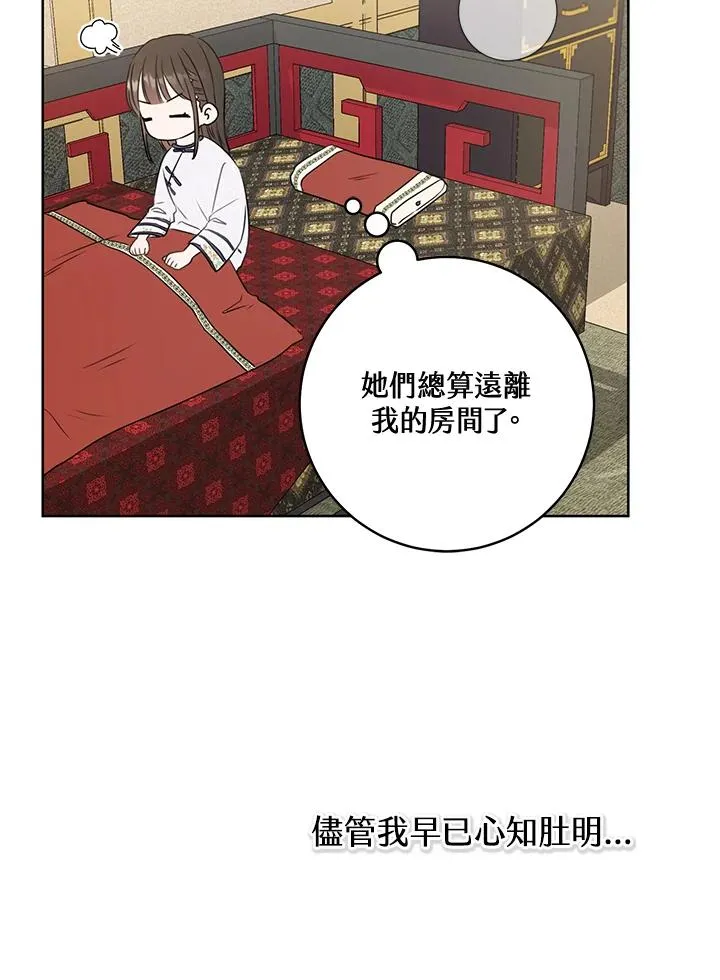 第8话69