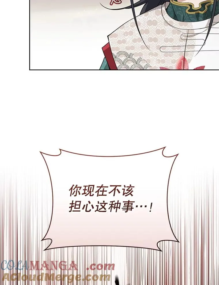 51.笨拙地道歉48