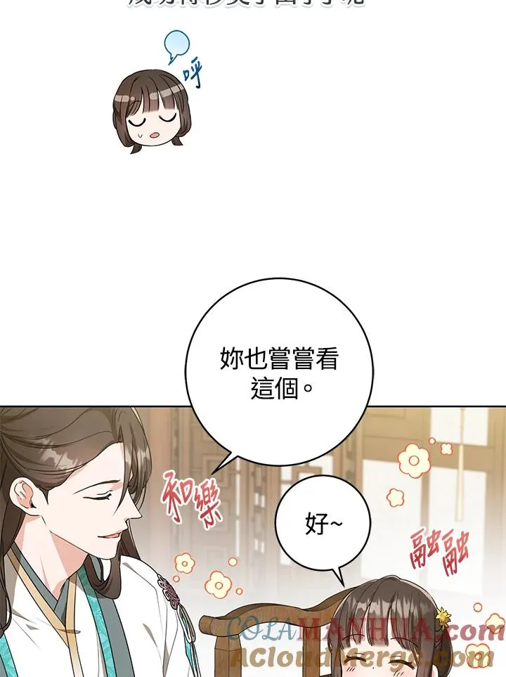 第14话84