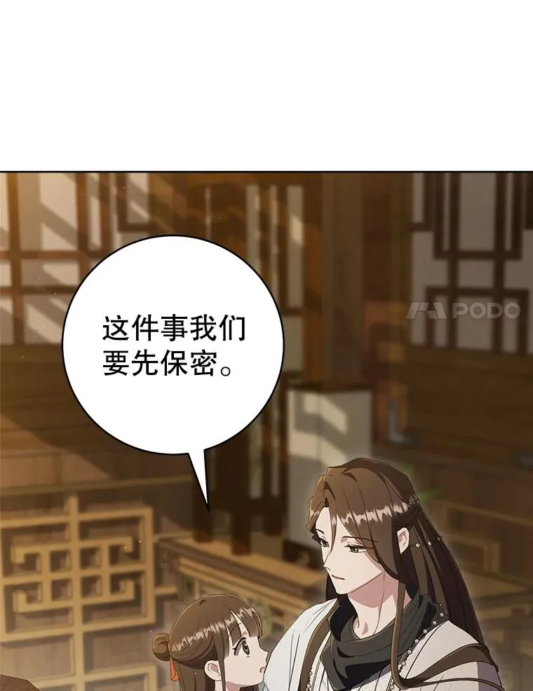 57.和盘托出23