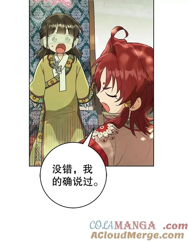 52.坚定拒绝76