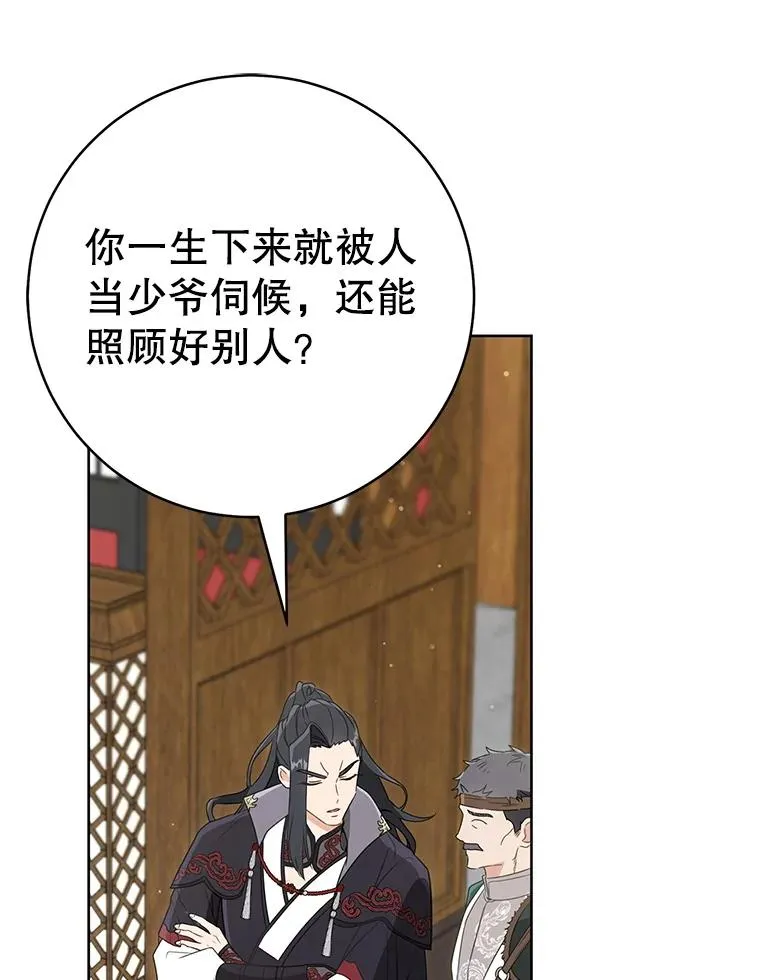 54.害羞65