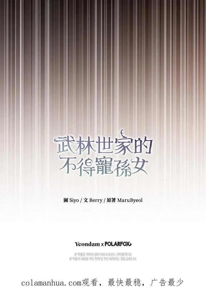 第34话106