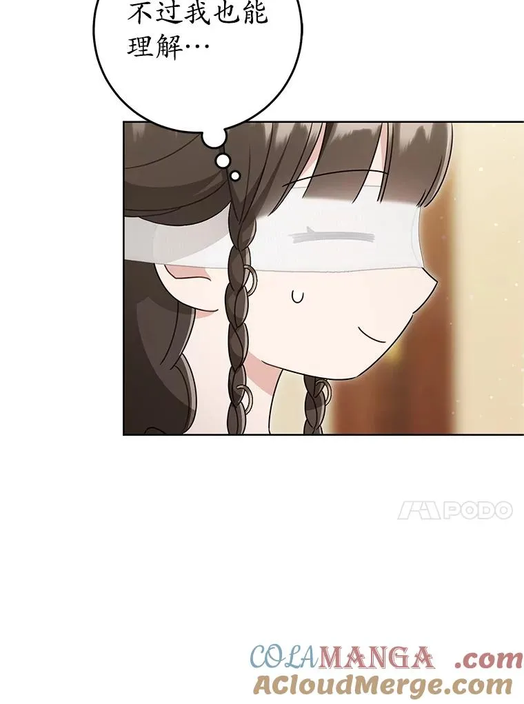 50.受伤76