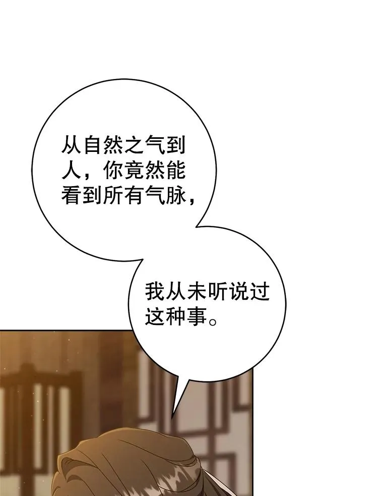 57.和盘托出14