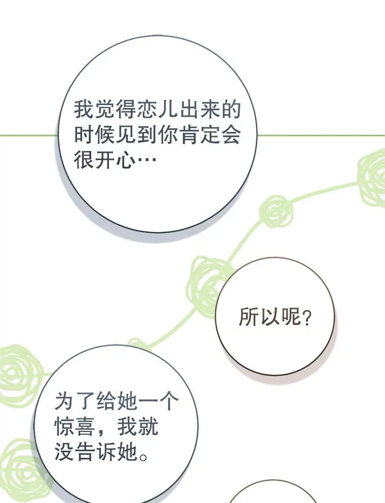 56.父女重逢107