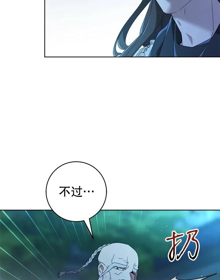 57.和盘托出117