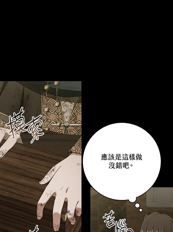 第37话82