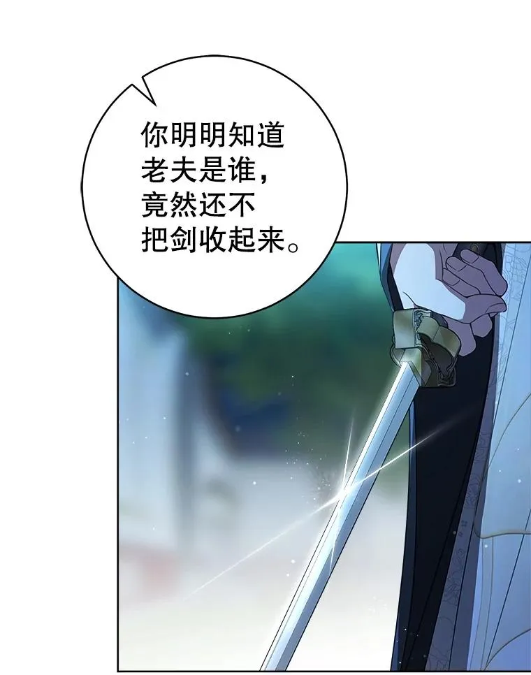 57.和盘托出110