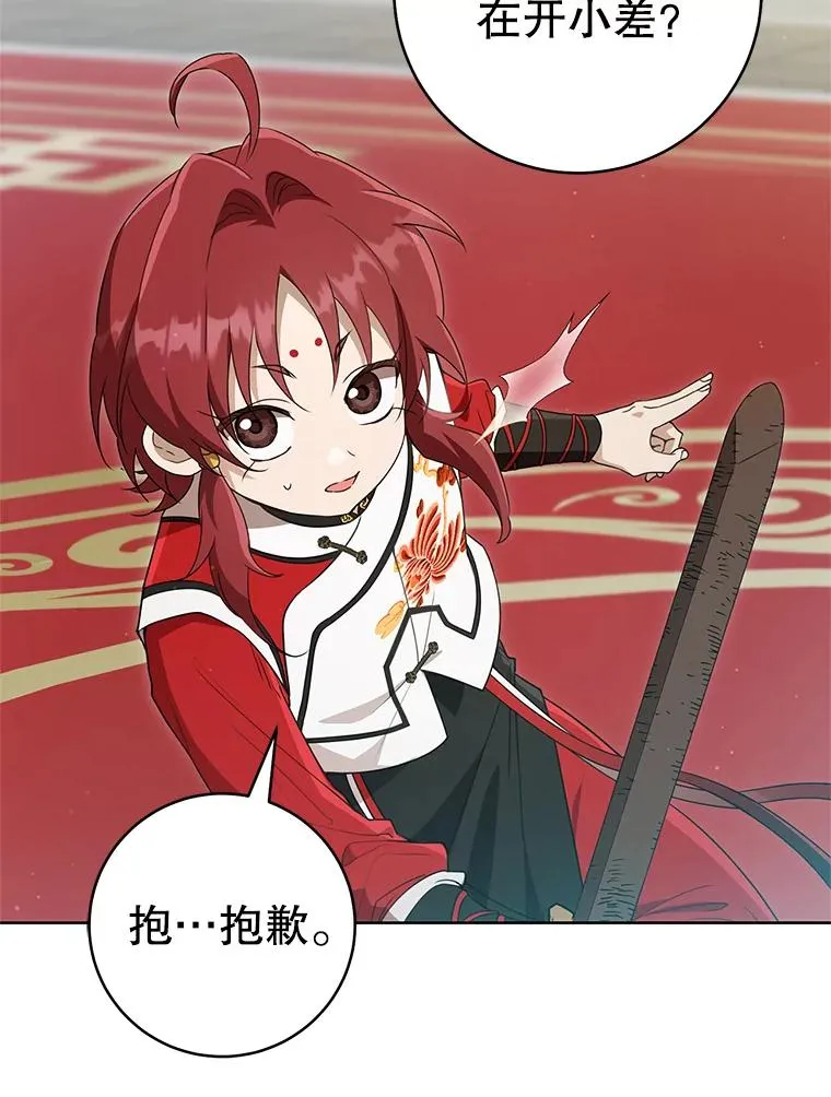 50.受伤7