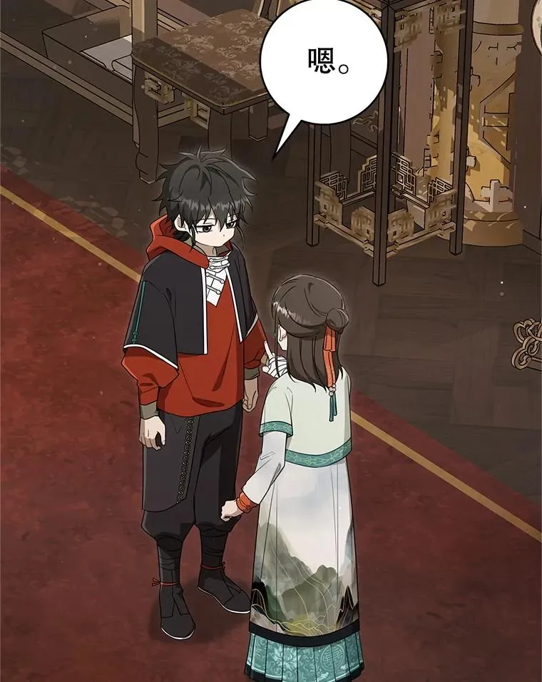 55.教主75