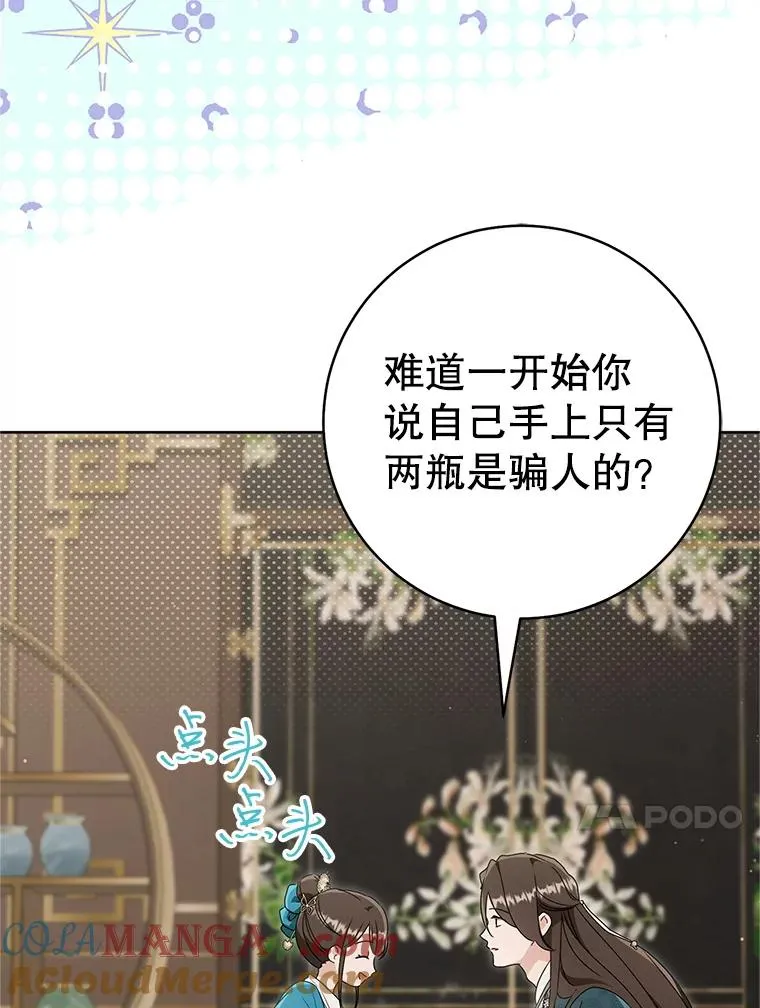 60.好久不见16