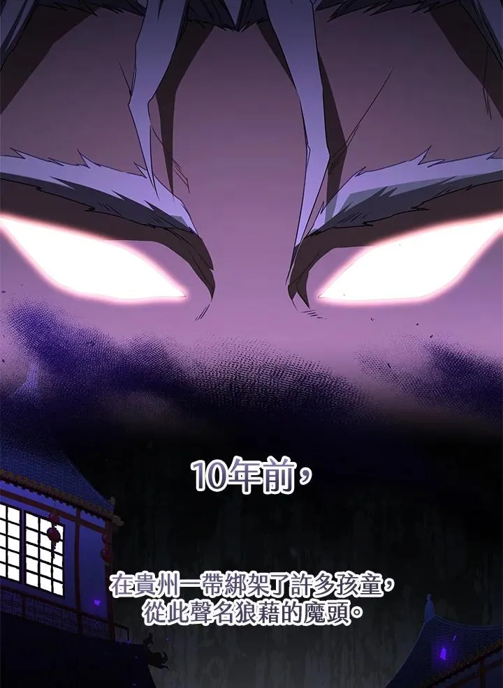 第33话3