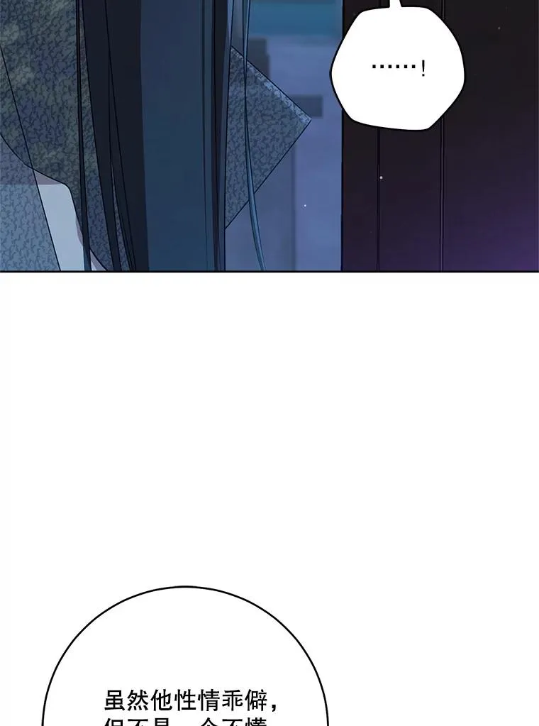 46.爷爷？106