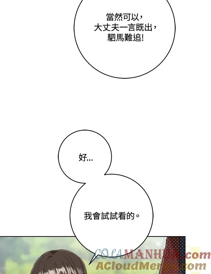 第21话18
