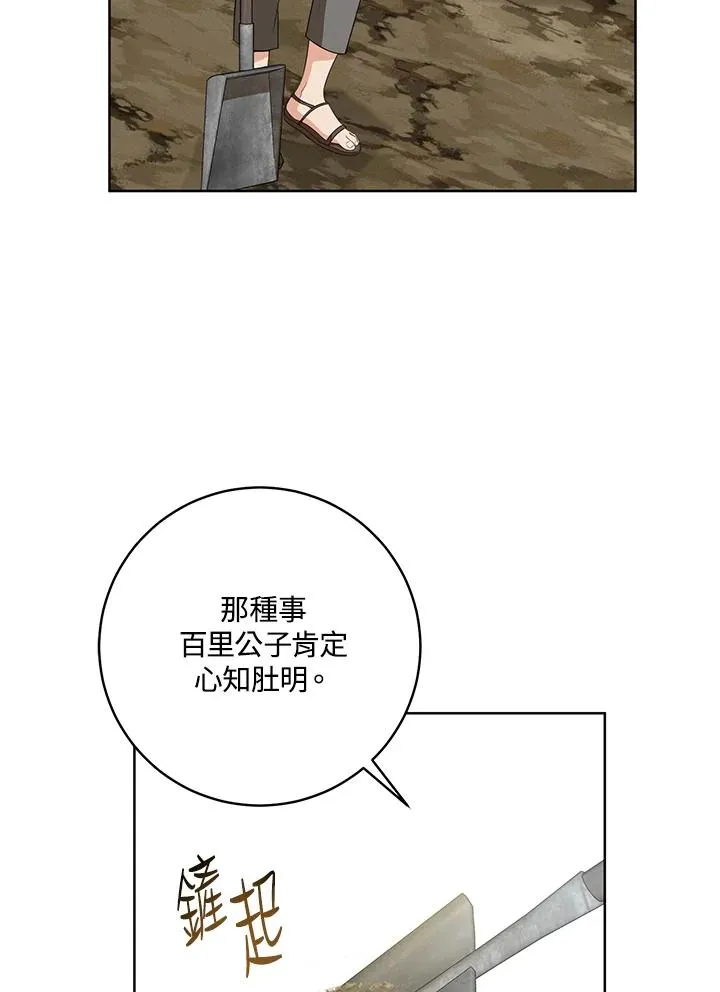 第38话66