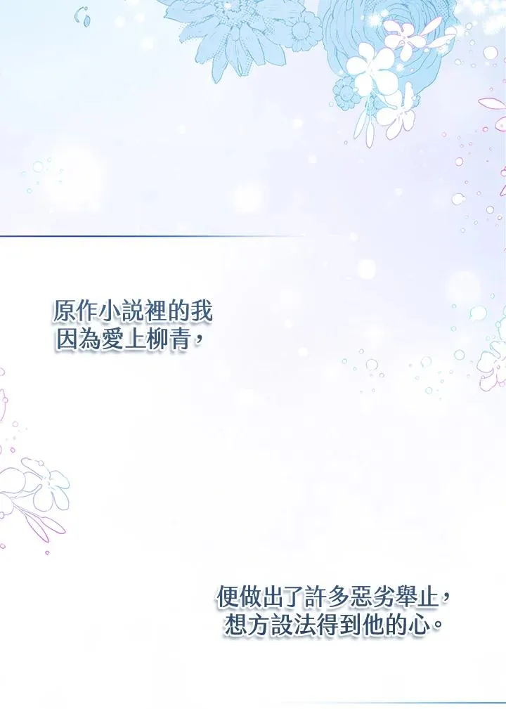 第44话(第1季最终章)77